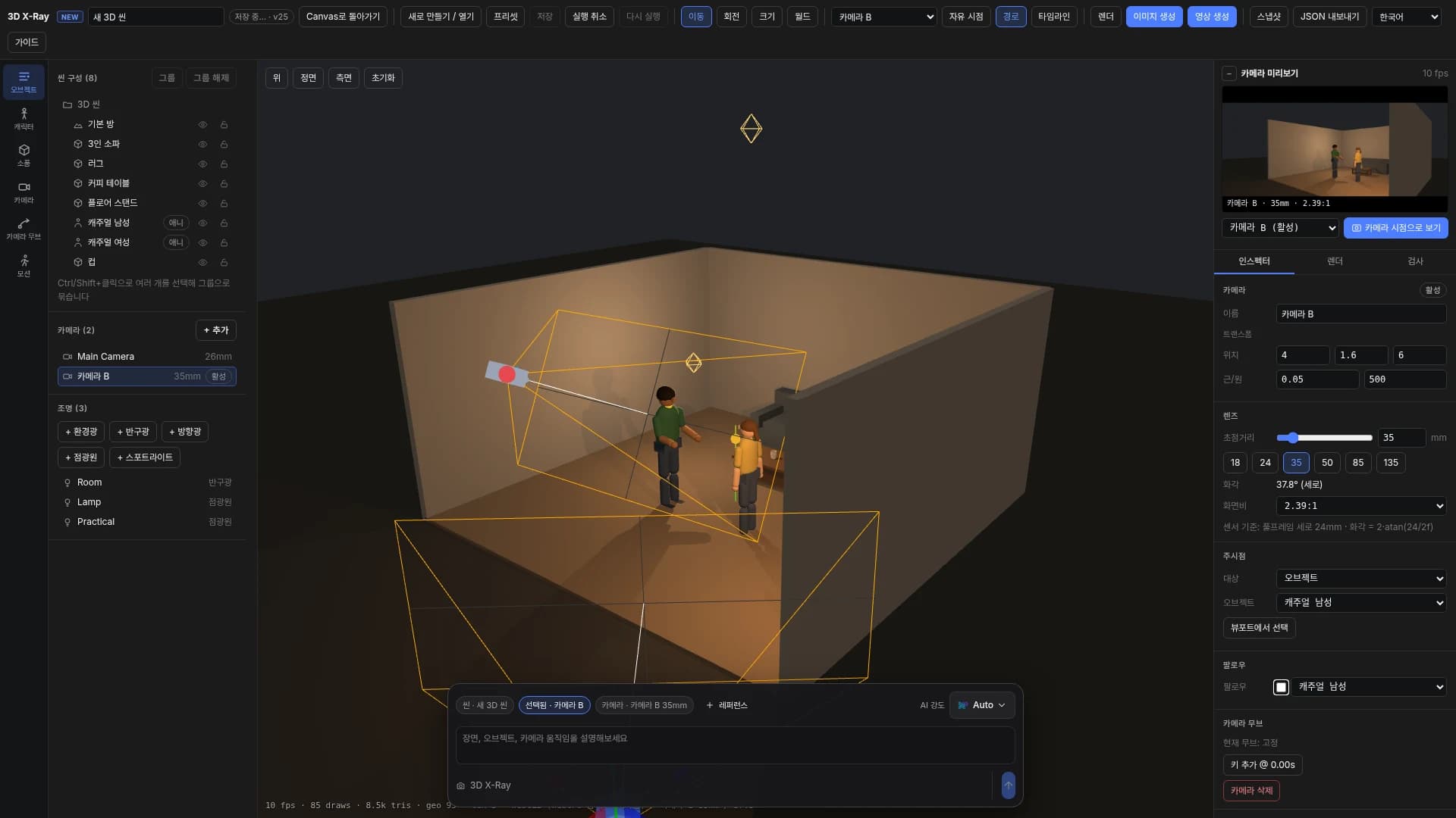 Aspect ratio and resolution in the render settings, and the aspect selector in the camera Inspector.