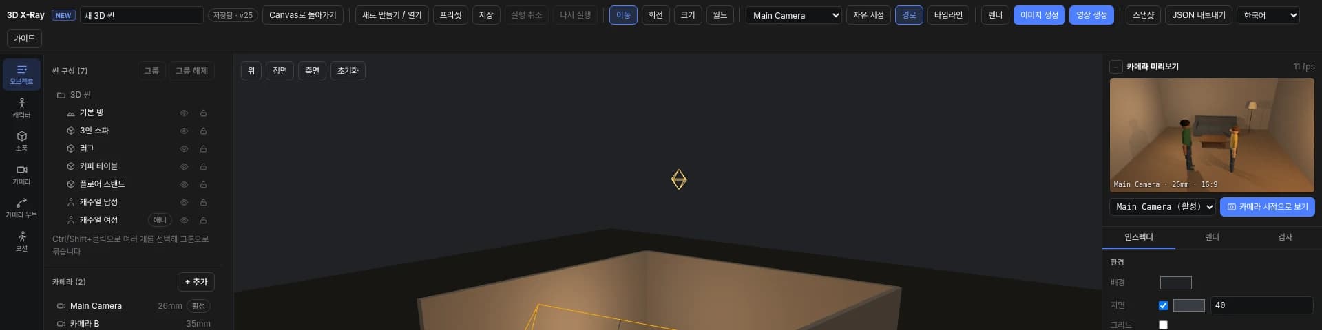 顶部工具栏中的保存状态标签以及保存、撤销、重做按钮。